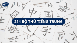 214 Bộ thủ tiếng Trung